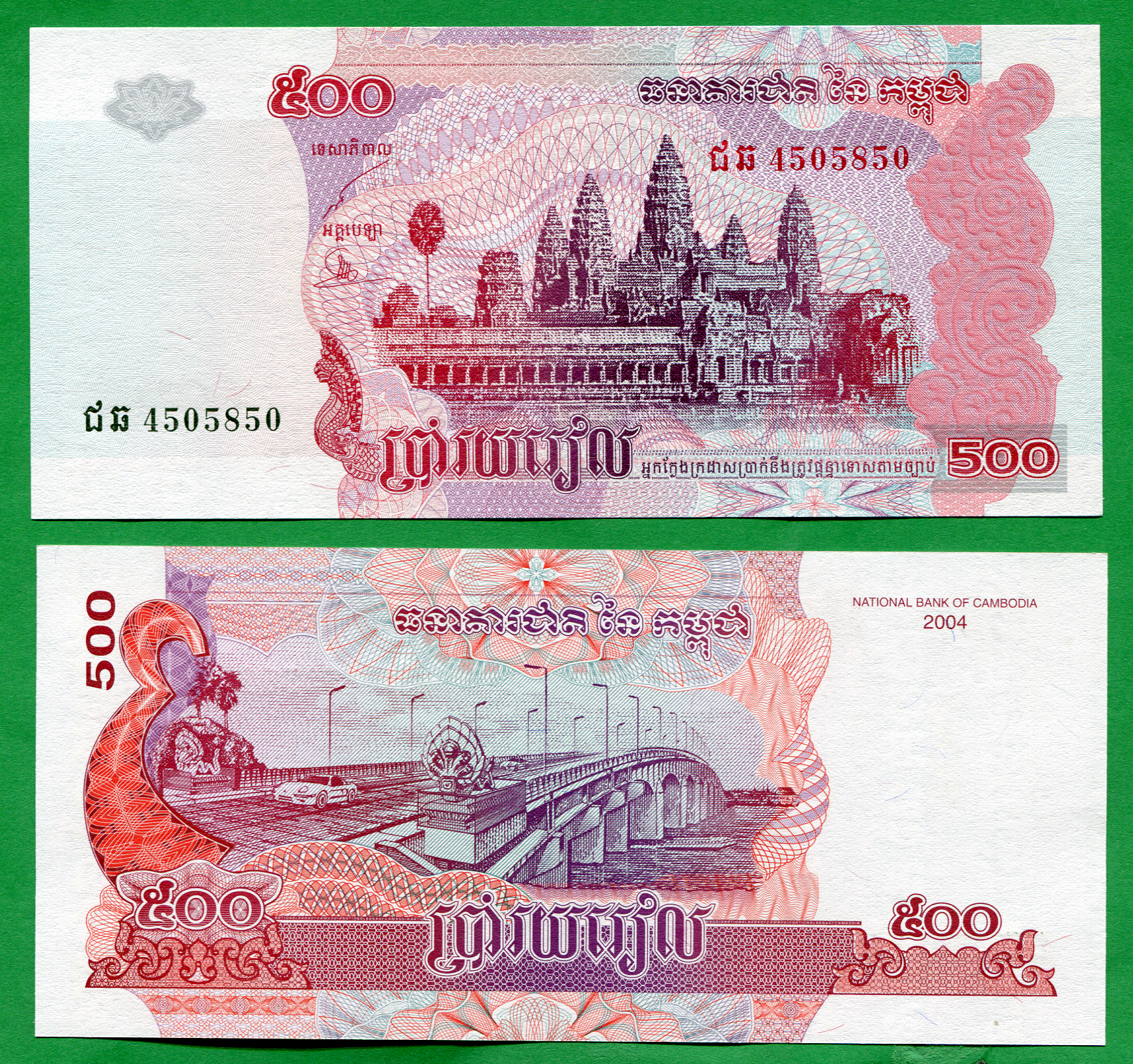 500 riels